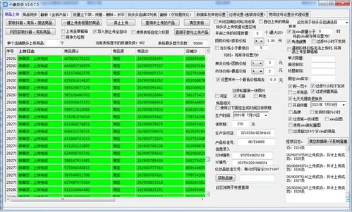 朔州與河南攜手 拼多多群店運(yùn)營(yíng)與無貨源軟件開發(fā)的技術(shù)培訓(xùn)新浪潮